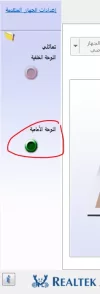 اللوحة الامامية سماعة.webp