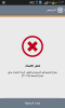 Screenshot_٢٠١٦-٠٧-٢٨-١٣-٠٢-٥٨.png