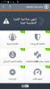 Screenshot_٢٠١٦-٠٨-٢٢-١٩-٥٩-٠٣.png
