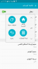 Screenshot_٢٠١٦-١٠-٠٢-١١-٣٨-١١.png