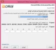 اوفيس2010.webp