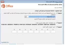تفعيل1.webp