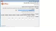 تفعيل2.webp
