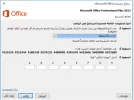 id office 2013.webp