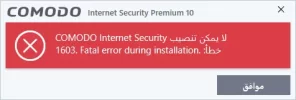Internet Security Premium 10 08_07_2017 08_52_13 م.webp