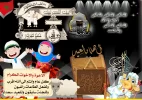 تهنئة عيد الاضحى الجميع.webp