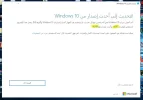 برنامج التحديث.webp
