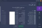 أفاست.webp