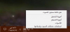 التقاط_2018_03_06_10_26_02_645.png