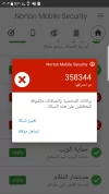 Screenshot_٢٠١٨٠٣٢٨-٠٢٠٣٥٣.webp
