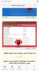 Screenshot_٢٠١٨٠٥١١-١٥٤٤١٩.png