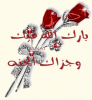 بارك الله فيك و جزاك الجنة.png