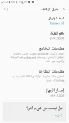 Screenshot_٢٠١٨٠٧٣١-٢٢٠٨٢١.webp