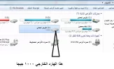 صورة الهارد.webp
