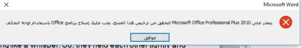 اوفيس6.webp