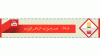 حسين-البرحراني4.gif