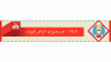 حسين-البرحراني3.gif