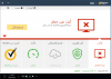 ice_screenshot_٢٠١٩٠٧١٨-١٧٣٢٥٩.png