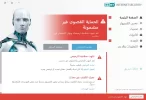 ESET Internet Security 23_07_2019 09_20_22 م.webp
