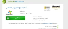 هل هذه الأداة آمنة أم ملف تجسس.webp