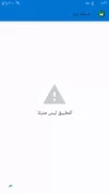Screenshot_٢٠٢٠٠٥٠٣-٠٤٣٦٥٤_Package installer.webp