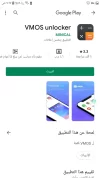 Screenshot_٢٠٢٠٠٦٠٢-٠٧١٧٥٢_Google Play Store.webp