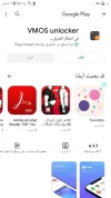 Screenshot_٢٠٢٠٠٦٠٢-٠٨٠١٥٨_Google Play Store.webp