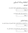 البطارية 2.webp