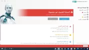 الحماية.webp