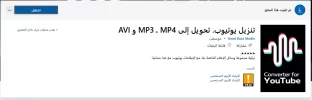 صورة برنامج تنزيل يوتيوب.webp