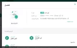لقطة الشاشة 2021-01-17 234118.webp