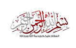 بسم الله السلام عليكم.webp