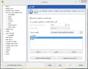 قاموس إكمال تلقائي عربي.webp