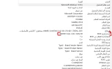 لقطة الشاشة 2021-05-08 023546.webp