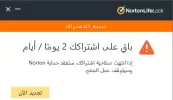 تفعيل النورت.webp