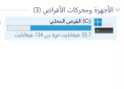 لقطة الشاشة 2022-01-18 020814.webp