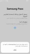 Screenshot_٢٠٢٢٠٢٠١-٠٧٥١٢٥_Samsung Pass.webp