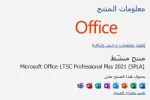 تفعيل.webp
