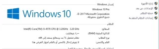 نظام الويندوز 10.webp