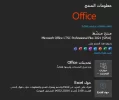 نجاح التفعيل.webp