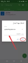 كونفرسيشنز شاشة اضافة صديق.webp