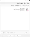 مشكلة مايكروفون 1.webp