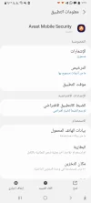Screenshot_٢٠٢٢٠٥١٥-١٩٢٨٤٩_Settings.webp