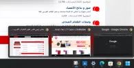 لقطة الشاشة 2022-05-22 182409.webp