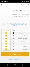 Screenshot_٢٠٢٢٠٦٠٢-١٨٠٨٤٩.webp