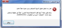 خطأ.webp