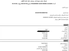 ‏‏لقطة الشاشة (1850).webp