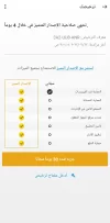 Screenshot_٢٠٢٢٠٩٢٢-٠٩٠٥٢٠_ESET Mobile Security.webp