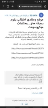Screenshot_٢٠٢٢٠٩٢٩-٠٦٤٦٠٨_Chrome.webp