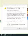 مشكلة انترنت داونلود مانجر.webp